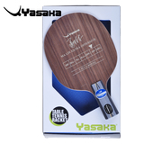 正品授权 亚萨卡 YASAKA YEO 马琳纯木底板 马林乒乓底板 底板