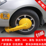 加厚型汽车轮胎锁 吸盘车轮锁 执法专用锁车器  夹子锁 全国包邮