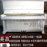 二手钢琴英昌U3 原装进口白色珠光 小朋友最喜欢的练习教学考级琴