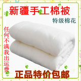 亏本特价2015新棉新疆棉被长绒棉花被子棉絮被芯褥子垫被春秋冬被