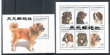 格鲁吉亚1996年狗:罗威纳犬.斗牛犬.牧羊犬邮票小型张+小全张