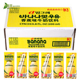 多省包邮 宾格瑞香蕉味牛奶饮料24盒/箱 韩国进口香蕉牛奶早餐奶