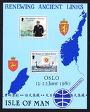 [临天集藏4]马恩岛邮票 1980年挪威国王来访小全张.船 新
