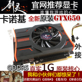 全新正品原装GTX650真实1G DDR5 hdmi 游戏显卡秒98GT GTX560TI