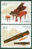 2006-22 古琴与钢琴 特种邮票