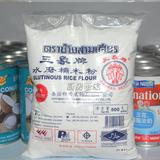 烘焙甜品原料 三象牌水磨糯米粉500克 泰国三象糯米粉