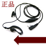 万里通 TK-898/Q3/Q7/Q5/666/858/868/A6/828/SQ-100 对讲机 耳机