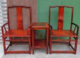 老挝红酸枝南宫官帽椅三件套 圈椅官帽椅 椅子 红木家具 实用收藏