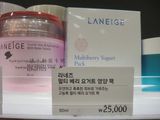 韩国代购直邮 Laneige/兰芝 缤纷浆果/草莓酸奶滋养面膜80ml