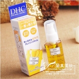 正品日本DHC深层卸妆油70ml 温和卸妆 清洁毛孔祛黑头 包邮