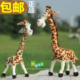 包邮正版马达加斯加长颈鹿毛绒玩具公仔女朋友儿童生日新年礼物品