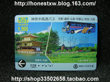 日本精美磁卡 神奈川高速巴士  (电话卡,地铁卡等)系列