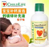 宝树妈妈香港代购美国Childlife钙镁锌补充液474ml婴幼儿童补钙