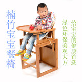特价楠竹便携婴儿儿童餐椅实木BB多功能吃饭椅子宝宝餐桌椅儿童椅