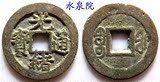 光绪通宝(Q-GX-BL0949)宝福局清朝铜钱古钱币古币纸币收藏包真品