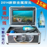 促销7寸可视钓鱼器 红外探鱼器 15米电子钓鱼竿 700线水下摄像头