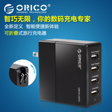Orico/奥睿科 DCK-4U 多口USB充电器 手机充电器插头5V2A快速直充