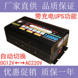【DOXIN】1000-1500W逆变器12V转220V带充电UPS不间断电源转换器