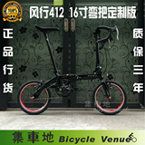 FNHON风行BYA1401 定制组装412 改装16寸折叠自行车 竞速弯把型