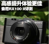 Sony/索尼 DSC-RX100M2 索尼RX100II 索尼M2 1寸传感器 正品行货