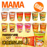 现货包邮套餐泰国原装进口MAMA妈妈冬阴功系列方便面泡面杯面12杯