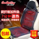 双11卡饰社碳纤维汽车加热坐垫冬季车载车用单座椅电加热垫恒温