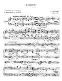 Glazunov格拉祖诺夫《萨克斯协奏曲》Op.109 单簧管与钢琴 总分谱