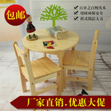 特价淘乐园实木儿童学习桌 幼儿书桌玩具桌儿童桌椅套装木制圆桌