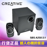 全新正品Creative/创新 SBS A250 2.1声道 多媒体音箱 特价 行货