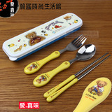 韩国进口不锈钢18-10宝宝小熊儿童餐具叉勺子筷子便携盒学生套装