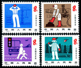 1981  J65 全国安全月邮票 集邮 收藏