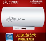 Haier/海尔 ES60H-H3(ZE)电热水器ES50H-H3ES60H-HD3/80HD3/80H3