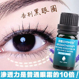 韩国圣雪兰美目复方精油10ml去黑眼圈眼袋细纹化妆品 护肤品 正品