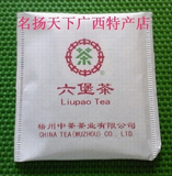 广西黑茶 中粮集团旗下梧州中茶公司出品 袋泡茶六堡茶2g*100包