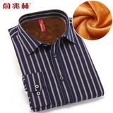 俞兆林中老年男装 冬季男士保暖 衬衫 加绒加厚植绒衬衣 专柜正品