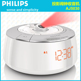 Philips/飞利浦 aj5030 床头投影钟闹钟FM数码调频数字时钟收音机