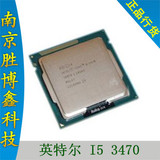 Intel /英特尔 酷睿i5 3470 处理器 3.2G主频 22纳米 四核心 散片
