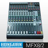 MFX8/2 8路调音台 内置莱斯康（Lexicon）24bit
