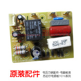 原装苏泊尔电压力锅配件电源板电路板电脑主板CYSB60YC10-110 2