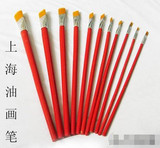 批发价 上海油画笔/红杆油画笔/水粉笔/尼龙毛画笔 1号-12号