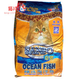 珍宝海洋鱼成猫猫粮15kg 内有10包新鲜独立包 小鱼形状江浙沪包邮
