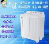正品联保Haier/海尔XPB65-1186BSAM双桶半自动洗衣机6.5kg公斤