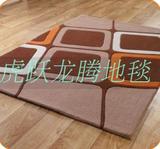 《虎跃龙腾地毯城》腈纶地毯\茶几地毯、客厅地毯1.2*1.7米可定做