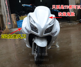 马杰斯特T3 鬼脸改装踏板摩托车电动车整车外壳配件批发出售