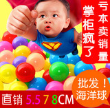 批发CE认证加厚海洋球7CM 5.5CM 8CM7色玩具球环保无毒无味波波球