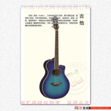 尚艺音乐艺术西洋乐器写真海报订制图片制作学校挂图吉它吉他简介