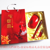 中国红高档精品礼品套装钢笔u盘鼠标3件套签字商务书写包邮