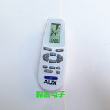 奥克斯空调遥控器 AUX空调遥控器 外观一样通用 (白色） 小白AUX