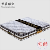 天香睡宝 席梦思 软床垫 独立弹簧 1.8米 1.5米 软硬两用床垫