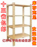 十四省包邮实木置物架书柜书橱储物架货架实木架展示架家具定做